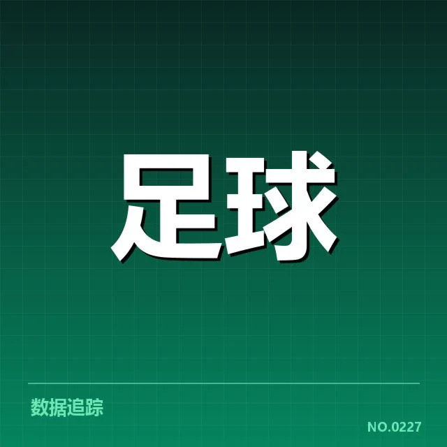 西甲积分榜最新走势背后，巴萨与皇马的争夺引发关注