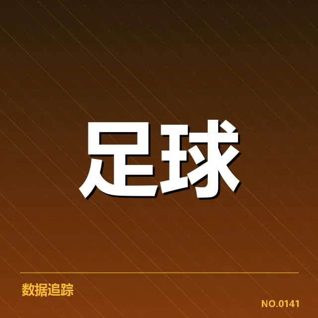 英超争冠关键战前瞻背后，球队状态与战术调整引发关注