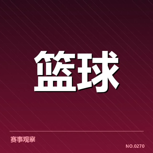 NBA西部外援引进：快船新赛季阵容调整疑问