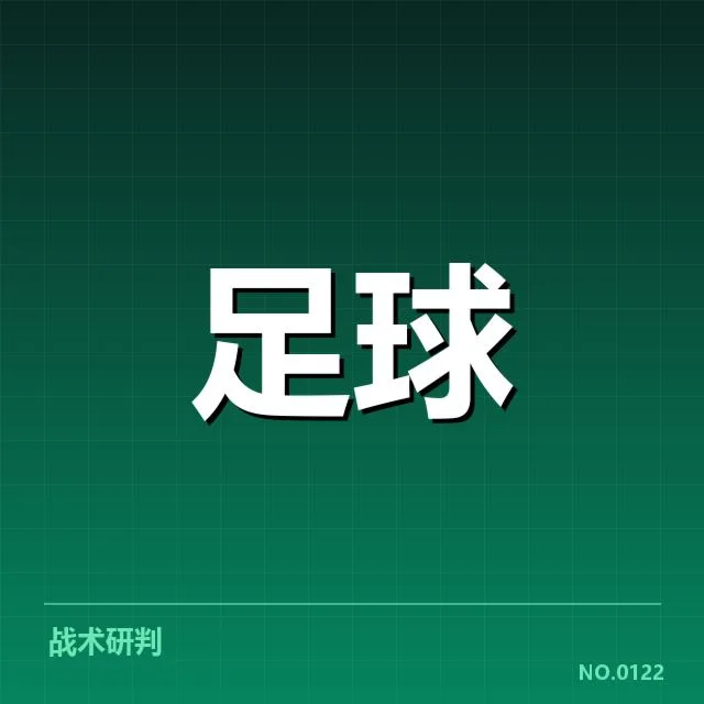 上海海港教练变动：球队未来战略何去何从？