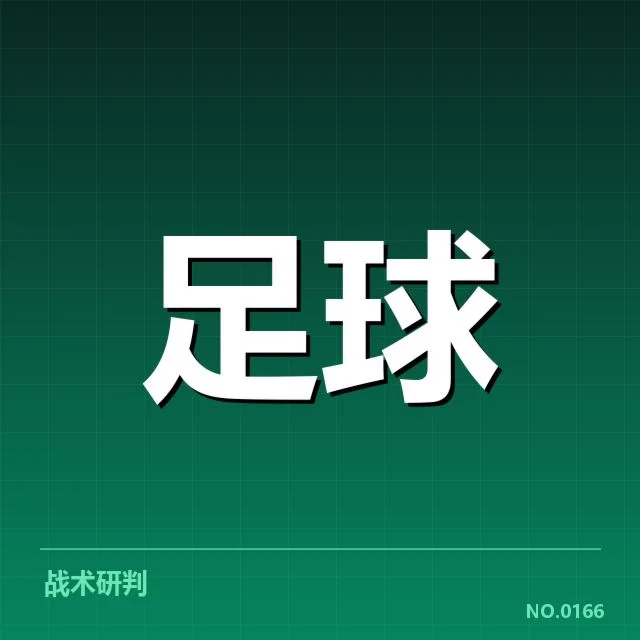 官方确认的教练名单和赛程安排