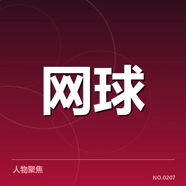 已确认参与的运动员及训练安排