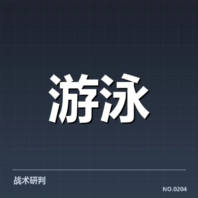 中国游泳队亚运夺冠:实力提升路径何去何从